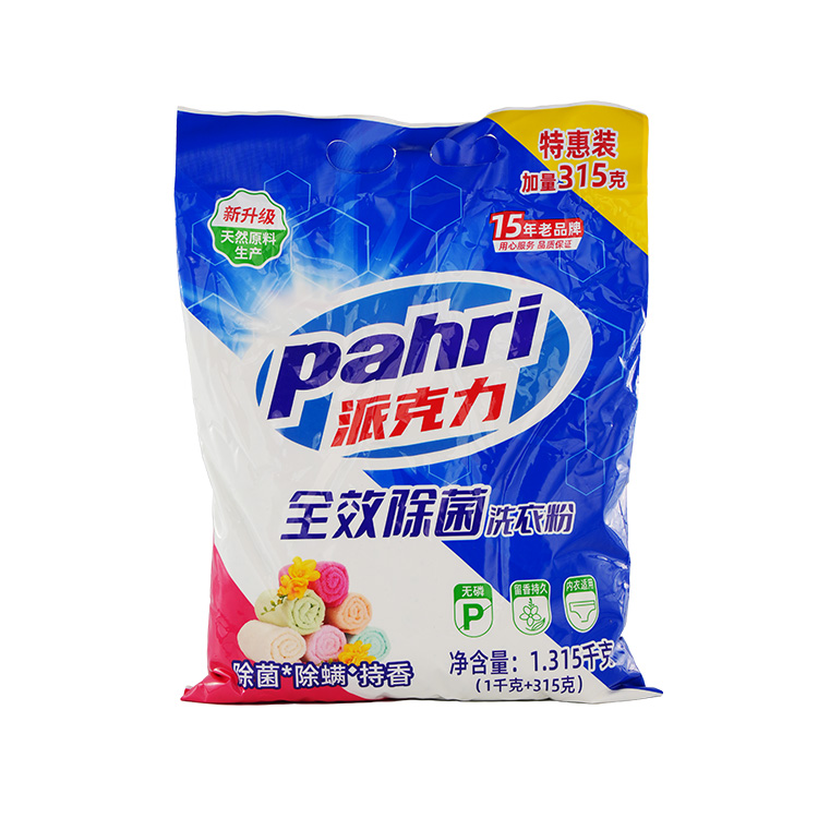 薰衣芬芳洗衣粉